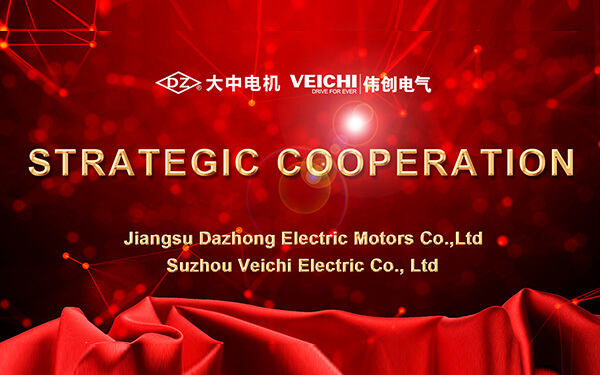 VEICHI Electric i Dazhong Electric nawiązały strategiczną współpracę, aby rozpocząć nową podróż!